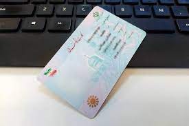 کارت ملی از بدو تولد برای نوزادان صادر می شود